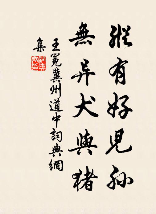 誰家醉卷珠簾看,弦管堂深暖易調 詩詞名句