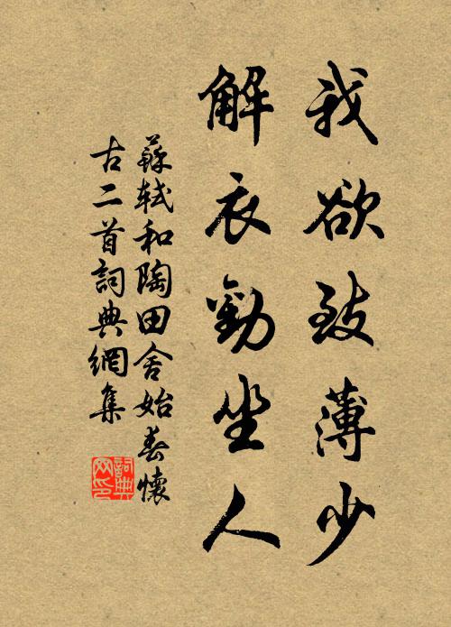 豈是春光為少留,新愁舊恨記從頭 詩詞名句