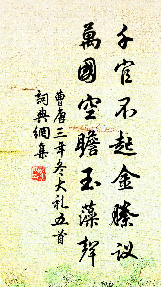 芳心密語在身邊，如見詩人面 詩詞名句