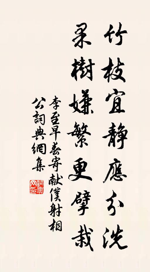 畫簾香一縷 詩詞名句