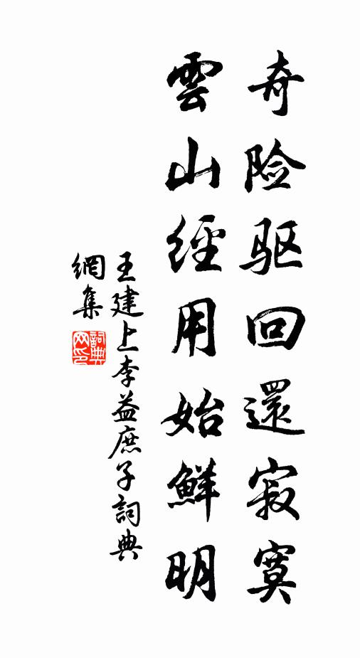 勞生正應爾,空愧白鷗莎 詩詞名句