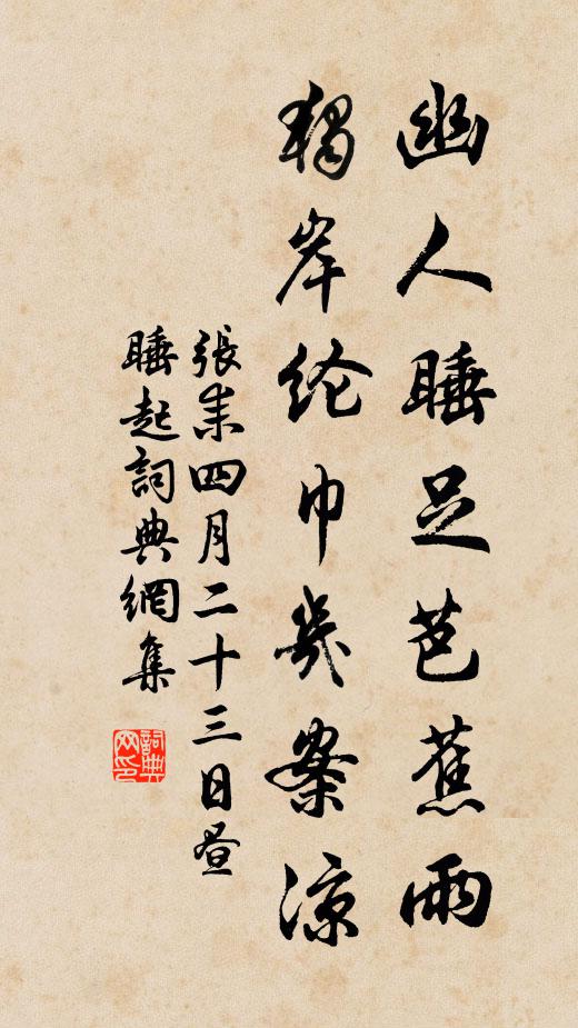 我家既遠兮苕水為鄉，中有羈鳳兮飛頡頏 詩詞名句