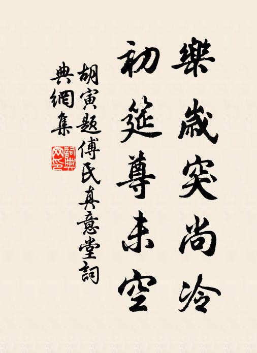 前夜總催罵,昨日場胥辱 詩詞名句