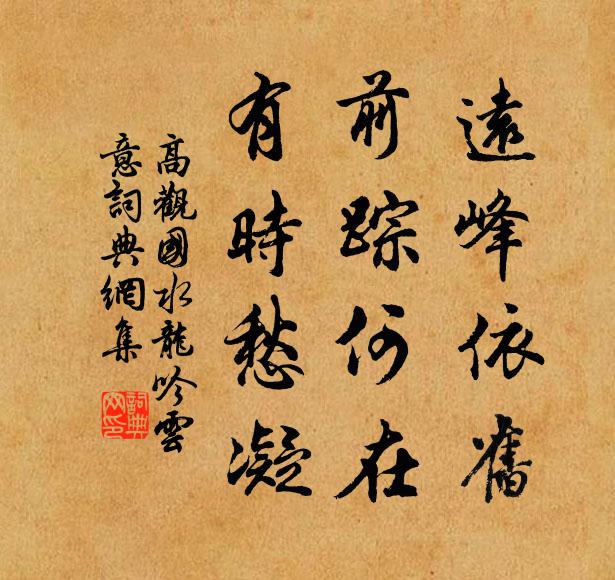 花殘柳暗春歸日,雲薄風輕雨後天 詩詞名句