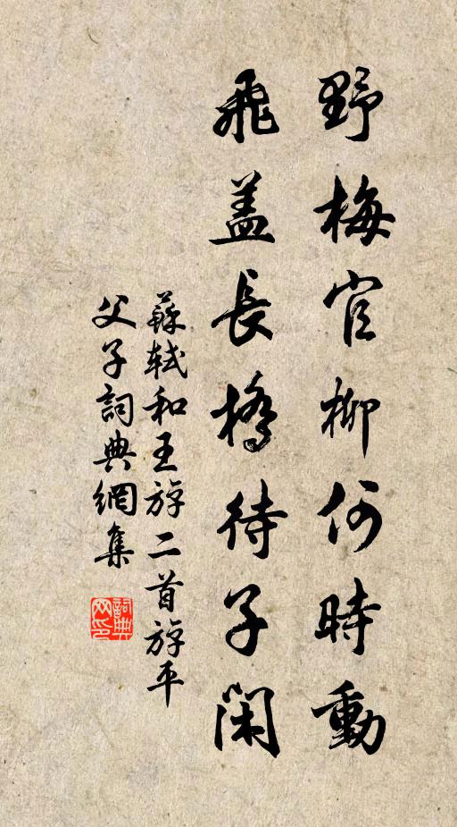 登臨語宗武，剩喜一樽同 詩詞名句