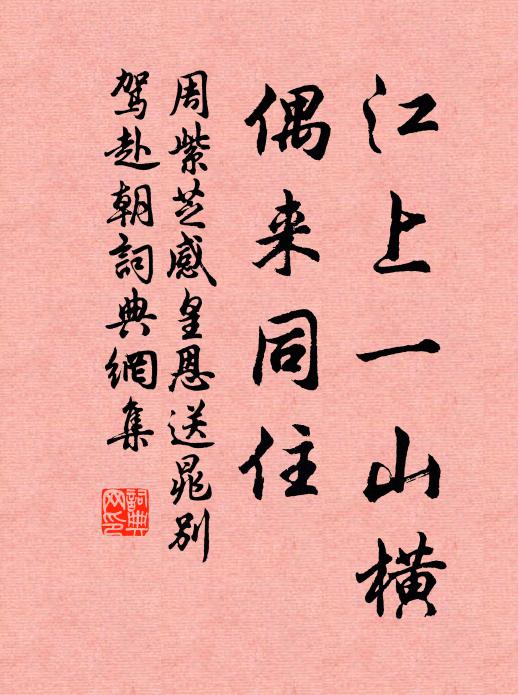 水天搖盪蓬萊閣 詩詞名句