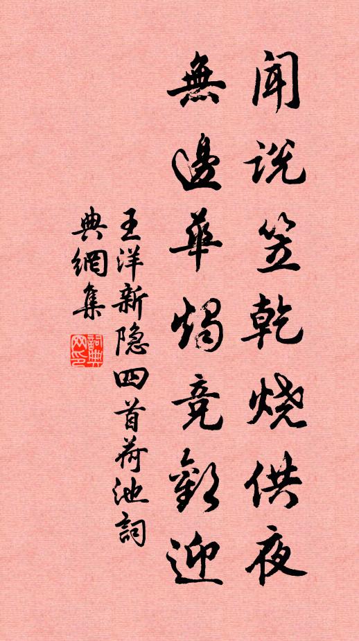 瑩淨白玉界,芬馥青蓮宮 詩詞名句