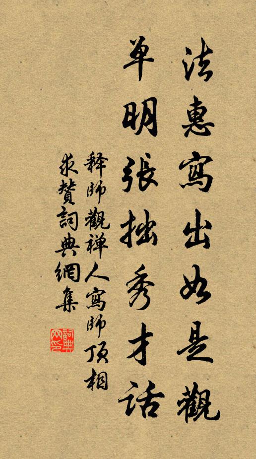 吾家德本深栽培,庭階煜煜芝蘭開 詩詞名句