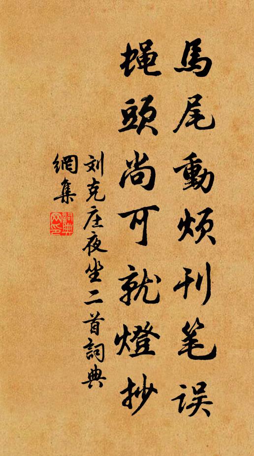 郊迎父老攜壺漿,去病當時凱樂張 詩詞名句