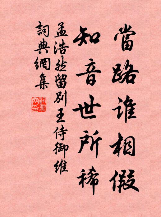 今日分明須剖析，天臨日照融光碧 詩詞名句