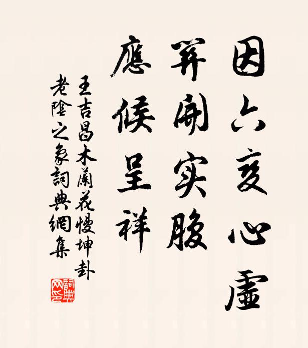 未秋已瑟瑟,欲雨先沈沈 詩詞名句