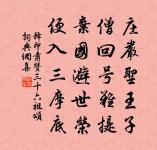 軍中宜劍舞,塞上重笳音。 詩詞名句