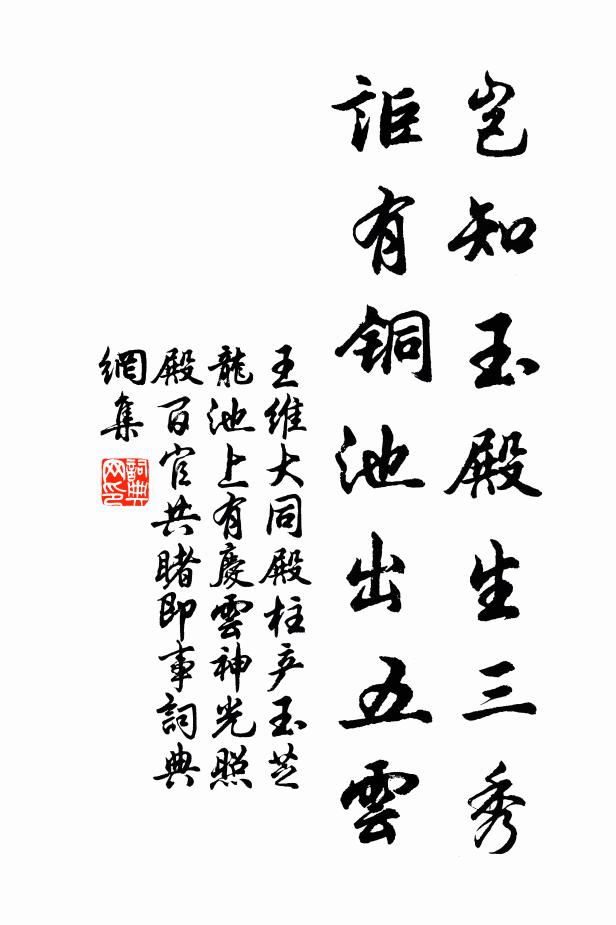 伊人何戀五斗粟，不作淵明歸去來 詩詞名句