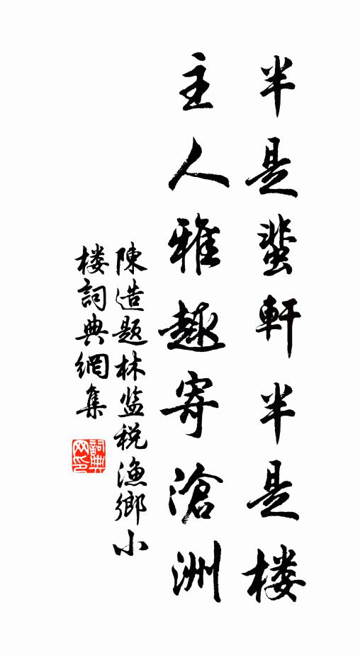 平生不識紫芝面,邂逅天涯忻一見 詩詞名句