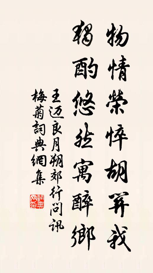 賣琴紅粟貴，看鏡白髭新 詩詞名句
