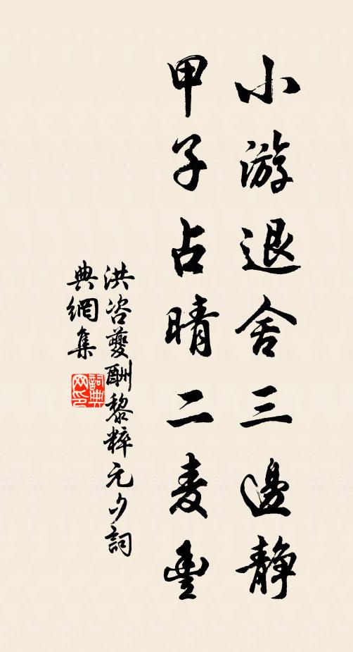 每將浩嘆期黃卷,已許多憂競白顛 詩詞名句