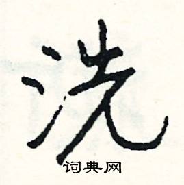 脾結尾的成語_最後一個字是脾的成語