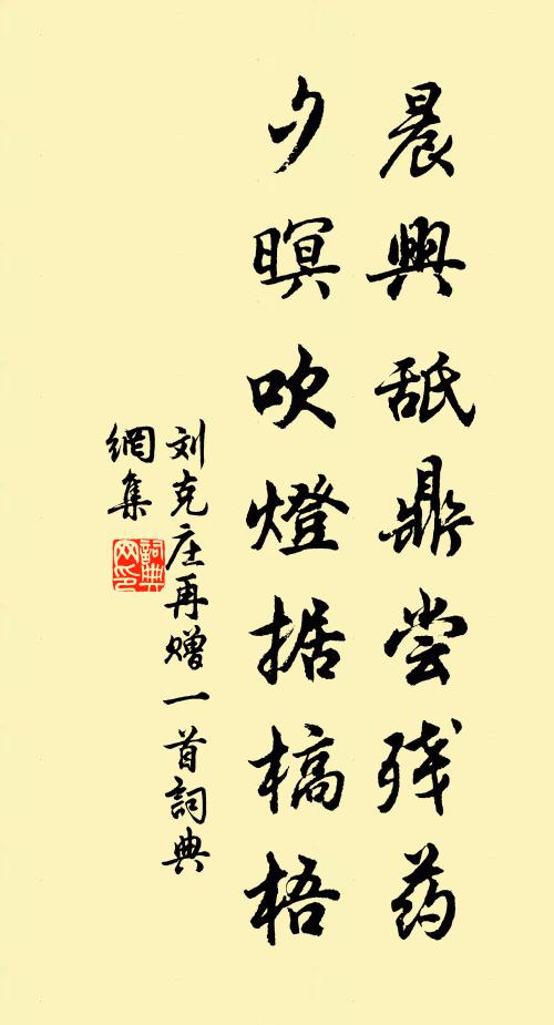 不消提岳與知宮 詩詞名句