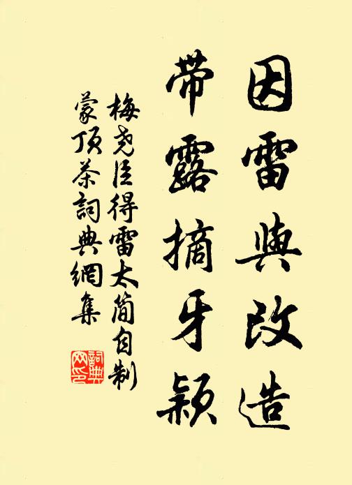 閩浙相望兩道場，上人曾炷室中香 詩詞名句