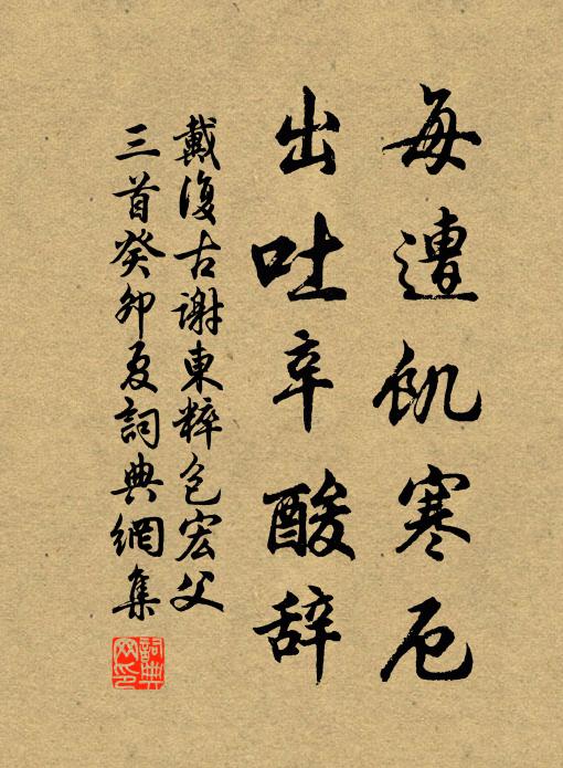 自知鮮蘊藉，祇以切農耕 詩詞名句