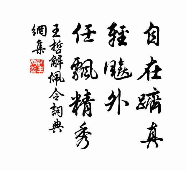 吾兄既終弟亦逝，歲晚惸惸惟一身 詩詞名句