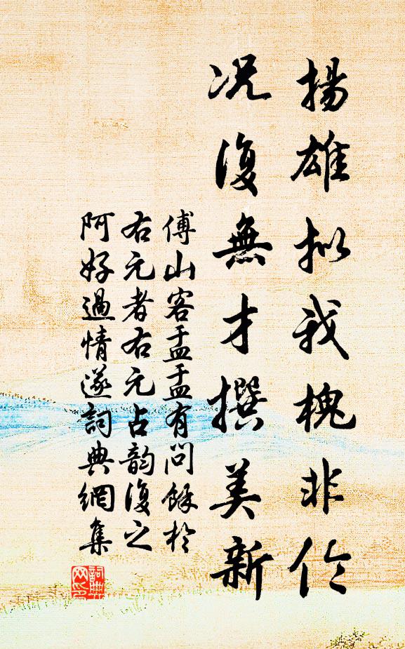 門前舊軍都,十年共崎嶇 詩詞名句