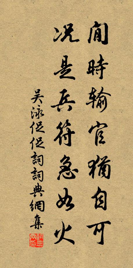 骭瘍時作尰，懷抱歲將終 詩詞名句