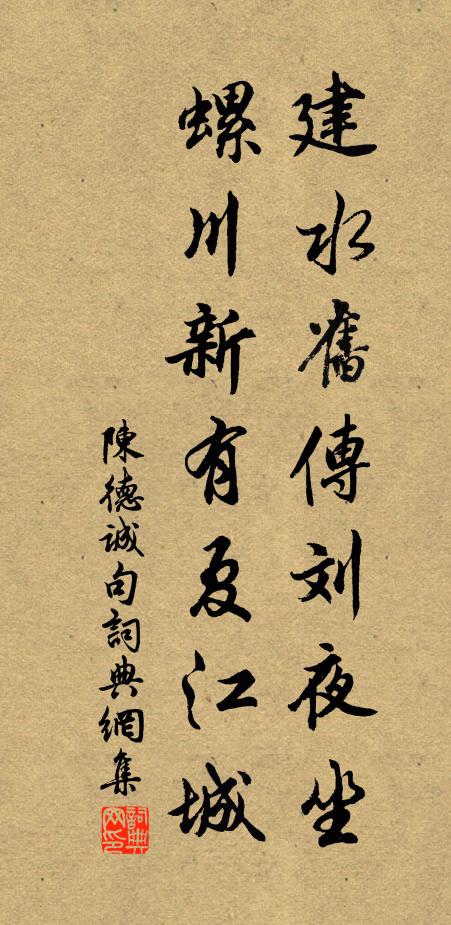 肉似聞韶客,齋如持律徒 詩詞名句