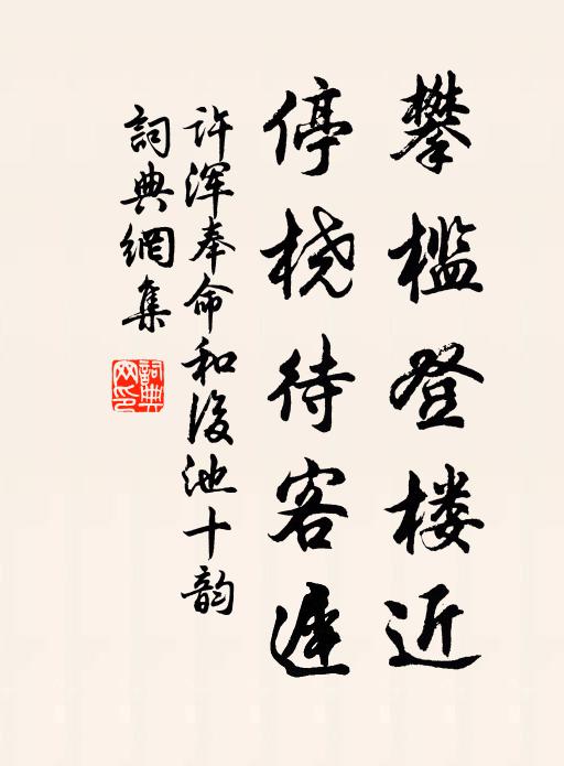 黃金時節別且蘭,為感與情忍涕難 詩詞名句