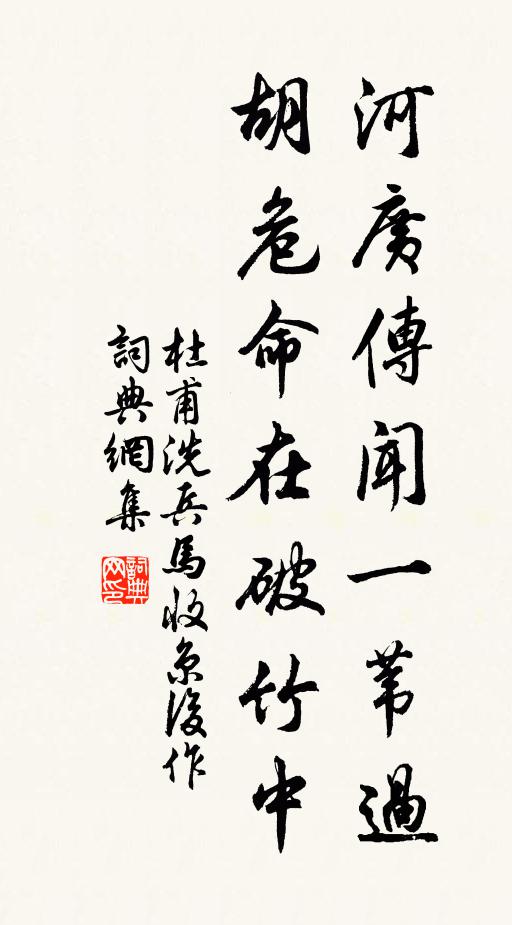 幾生道德為腥香，今年入謝朝明光 詩詞名句