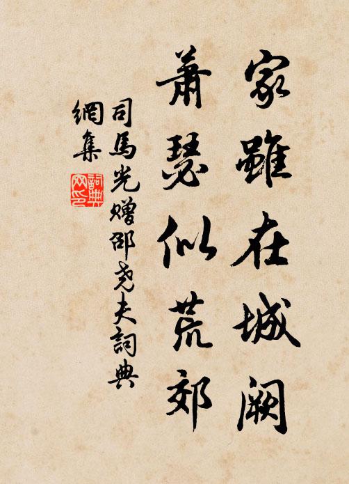 終日望伊來，無憑準 詩詞名句