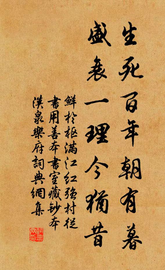 深閨無里謁，色養謹安輿 詩詞名句