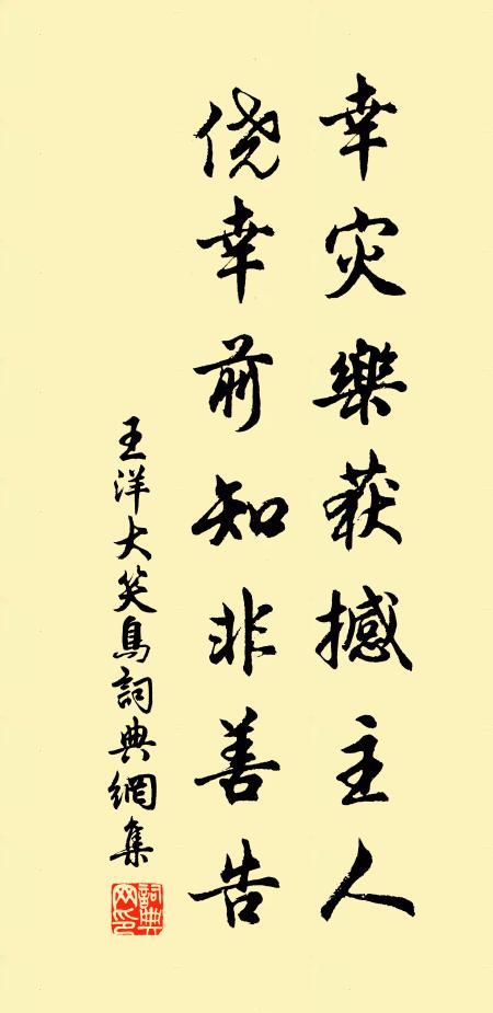 夢熟黃梁,塵飛滄海,轉首便為千古 詩詞名句