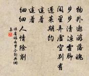 辛亥三月擊舟瀟湘得邵武柳州二丞相正月初書原文_辛亥三月擊舟瀟湘得邵武柳州二丞相正月初書的賞析_古詩文