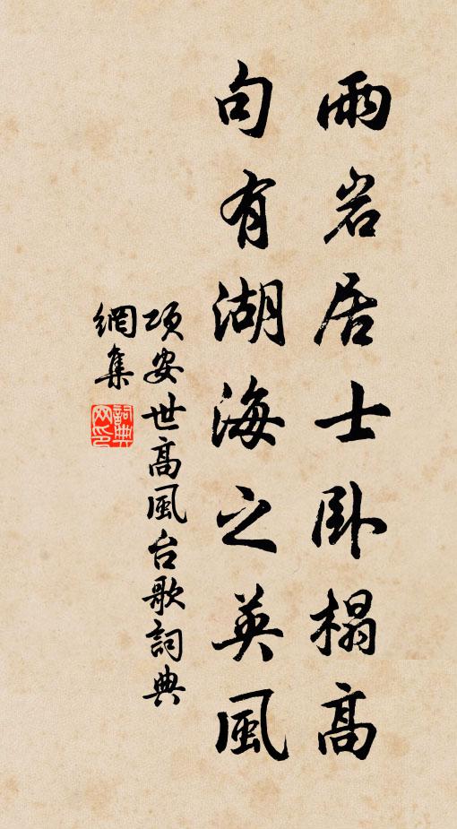 遒媚之觀，在此尺紙 詩詞名句