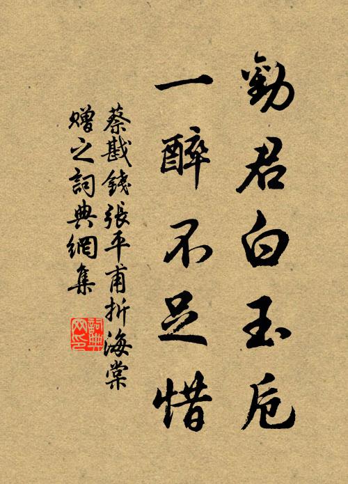 和氣能致祥，是日雲蔽午 詩詞名句