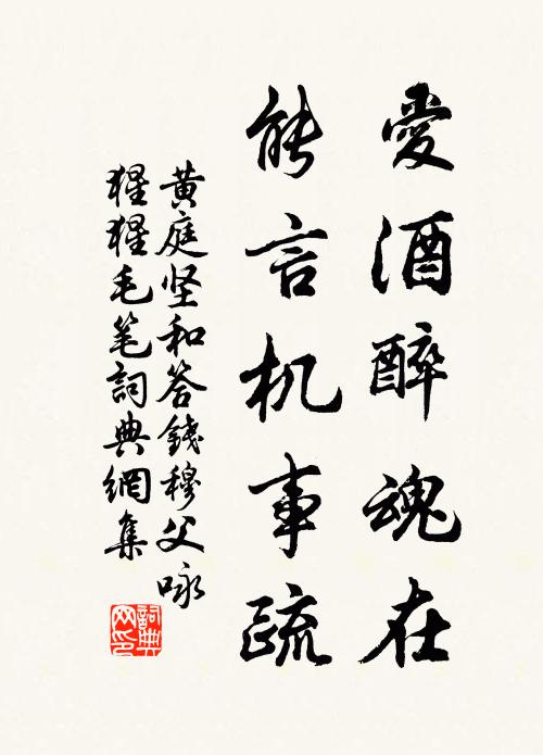 夕景含鍾露欲零,幽人醉宿長官廳 詩詞名句