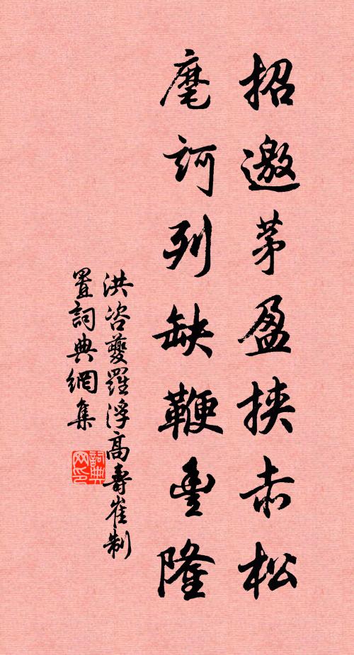 南荊北達燕,玉幣走千里 詩詞名句