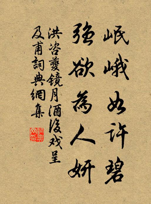 夫人受中以生，惟我獨得其正 詩詞名句