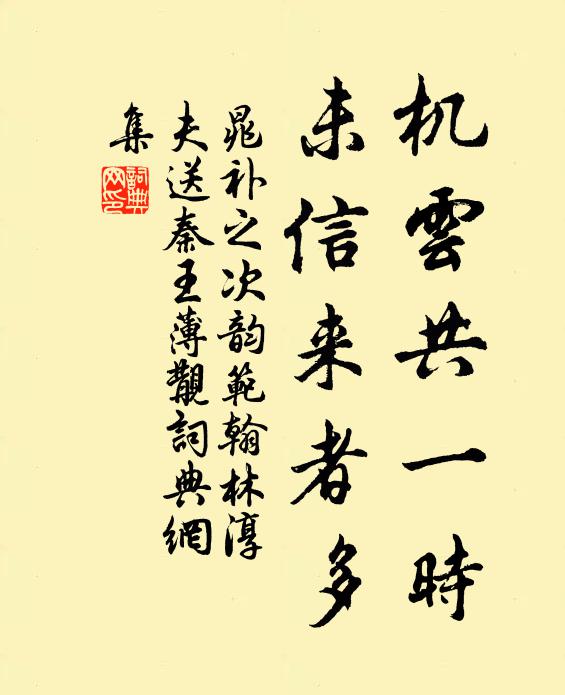 老翁牽牛傍流水，水不飲牛寧洗耳 詩詞名句