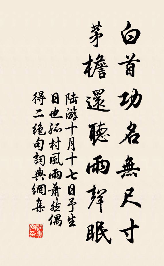 願言乘此興，同賦庾公樓 詩詞名句