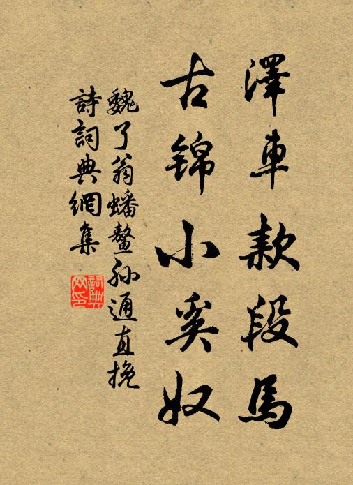 山帶雨余翠,菊存霜後香 詩詞名句