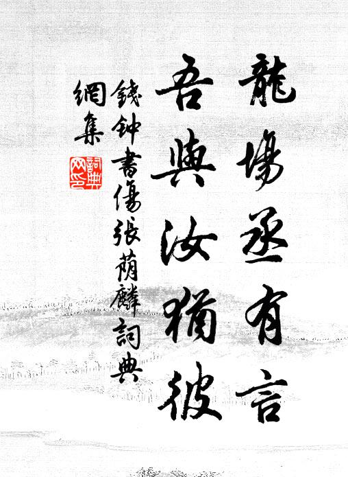 我欲便歸歸未得,江南孤負采菱歌 詩詞名句