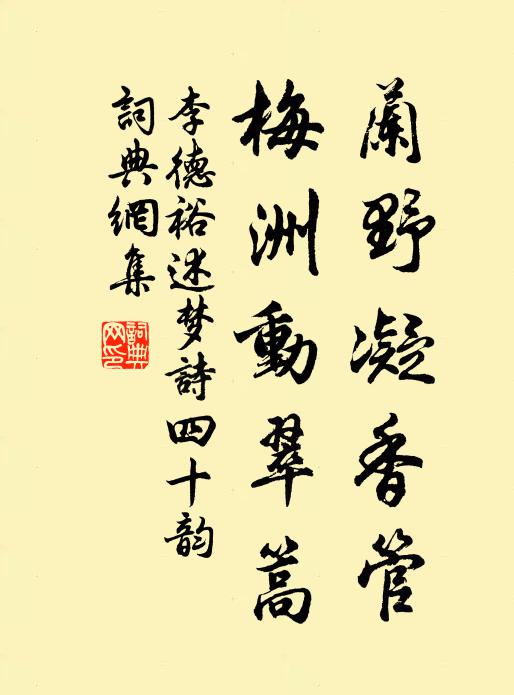 泫露滋籬槿，飛霜墮渚蓮 詩詞名句