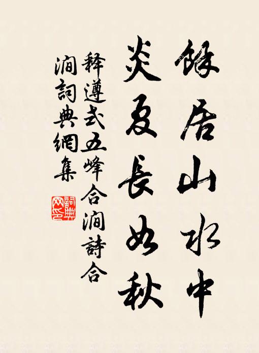 逢春不遊樂,但恐是痴人 詩詞名句