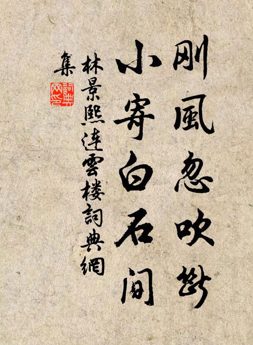 和氣胚胎斡化鈞，胡然積雪擁柴門 詩詞名句