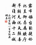 李審言相招與刁景純周仲章裴如晦馮當世沈文原文_李審言相招與刁景純周仲章裴如晦馮當世沈文的賞析_古詩文