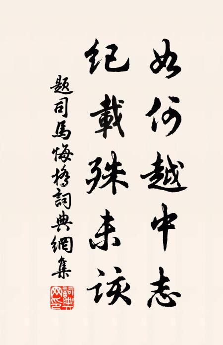 生平未審何言句，得似羚羊掛角時 詩詞名句