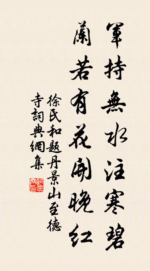 夜夜思君遼海北， 詩詞名句