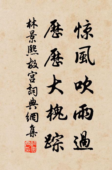 譜曲裁詩心自在,任雪月、風花需索 詩詞名句